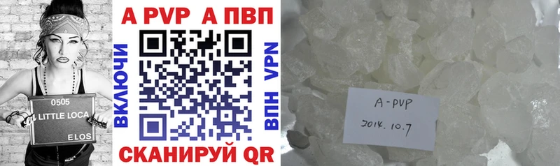 Альфа ПВП кристаллы  Горячий Ключ 