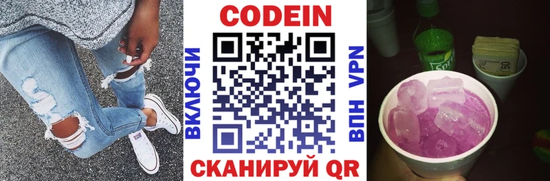 Кодеиновый сироп Lean Purple Drank  OMG вход  Горячий Ключ 