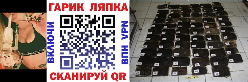 mega вход  Горячий Ключ  Гашиш гарик  купить  цена 