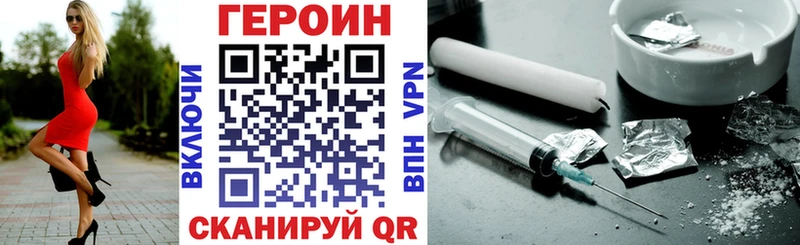 Героин VHQ  наркота  darknet клад  Горячий Ключ 