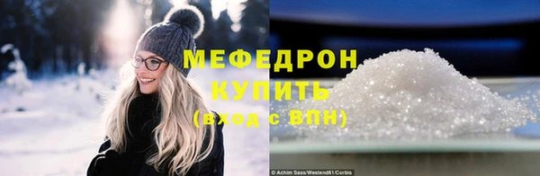 мескалин Богородск