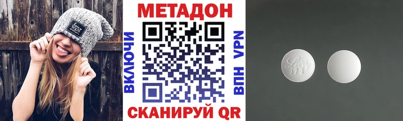 что такое наркотик  Горячий Ключ  МЕТАДОН кристалл 