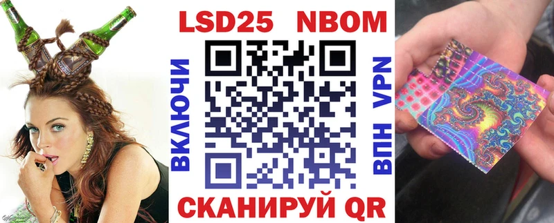 Марки 25I-NBOMe 1,8мг  хочу   Горячий Ключ 